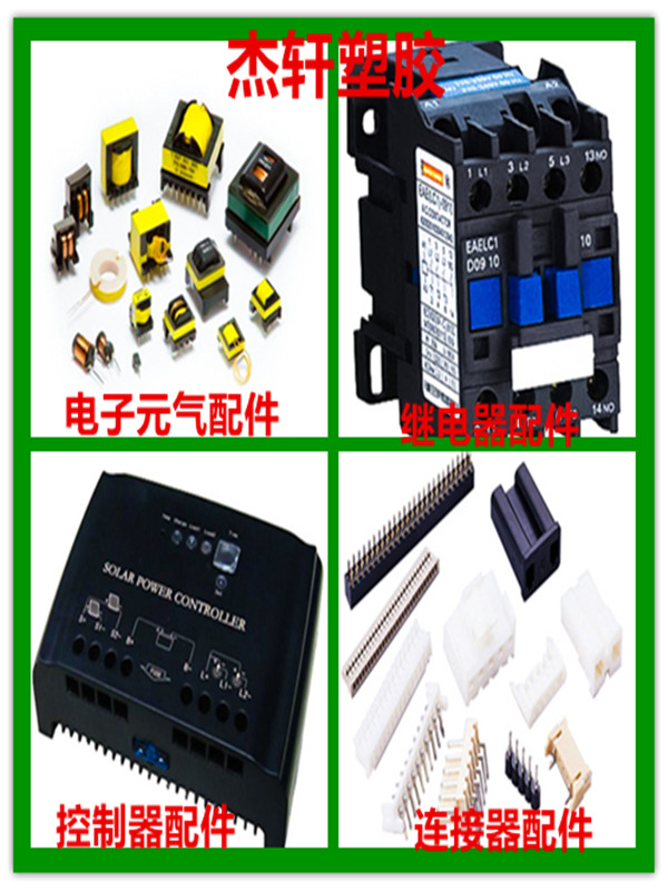 PA66产品_副本.jpg