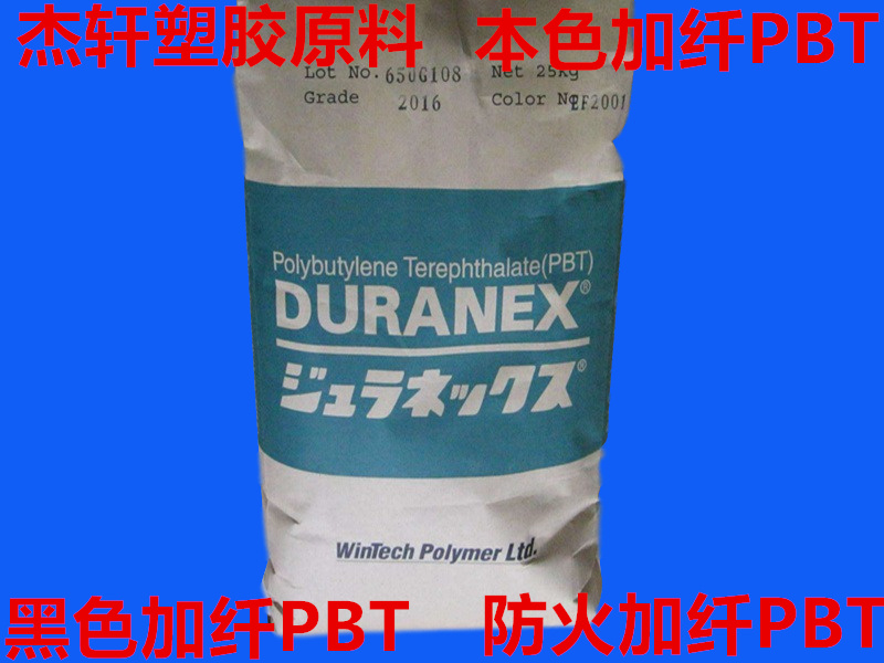 PBT 315NF 日本寶理 無鹵防火阻燃PBT  加纖15% UL94V0級(jí)工程塑料
