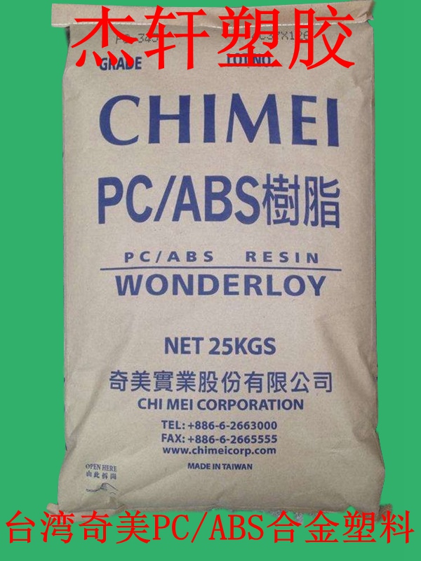 PC-540A PC/ABS合金樹脂 防火級 耐熱級/1.5mm V-0黑色本色 臺灣奇美