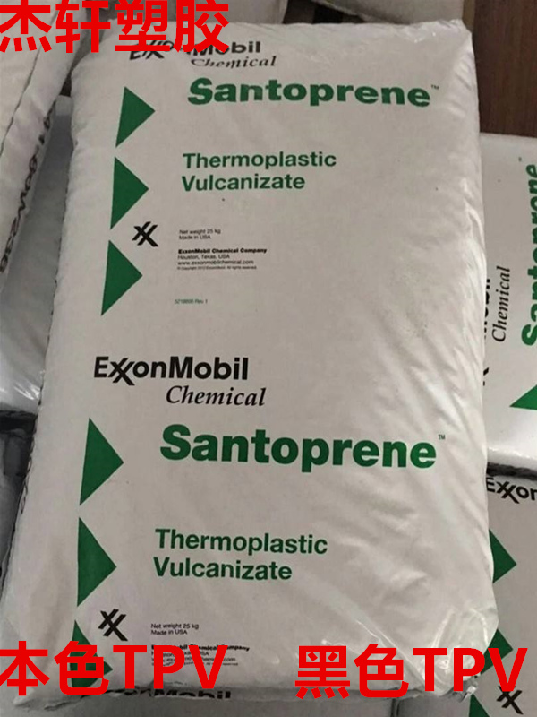 TPV Santoprene? 101-45W255 埃克森美孚 黑色熱塑性硫化彈性體